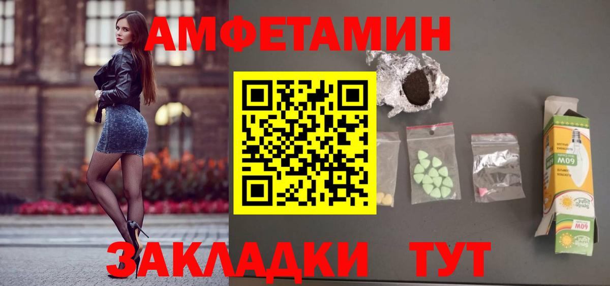 Amphetamine  Вход с VPN  Севастополь  АМФ 98% 