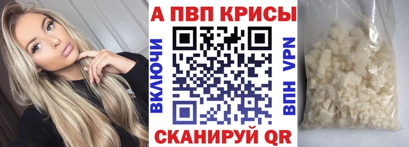 Alpha-PVP Соль  Севастополь 