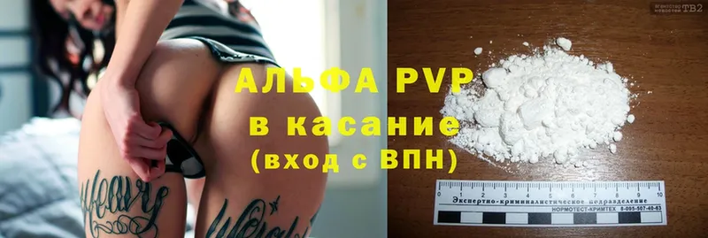 закладка  Севастополь  APVP крисы CK 