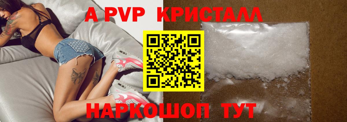 А ПВП Соль  APVP Соль  Вход с VPN  Севастополь  A-PVP СК КРИС 