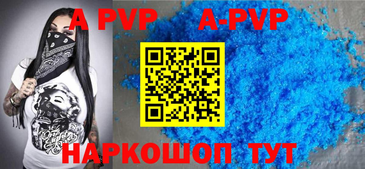 A-PVP СК КРИС Севастополь