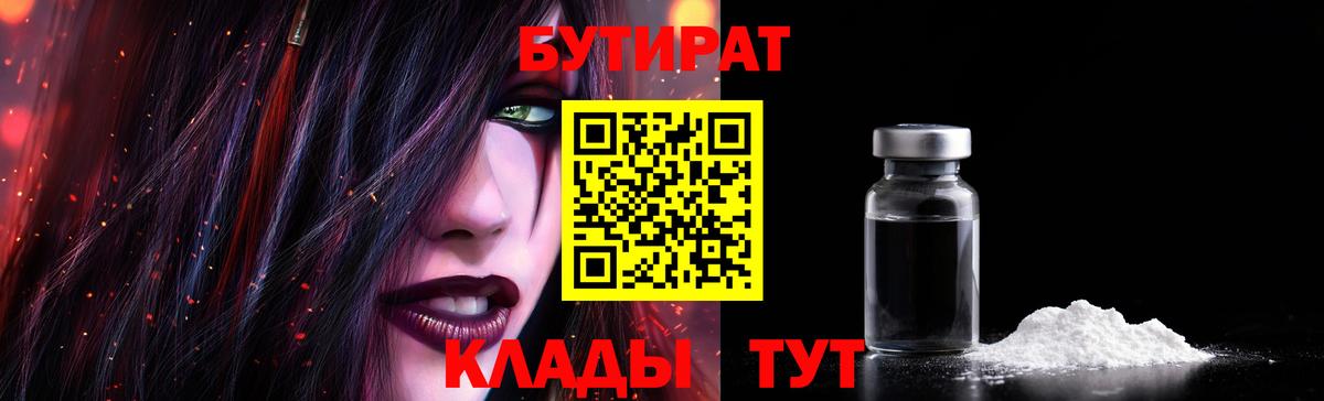Метамфетамин Севастополь