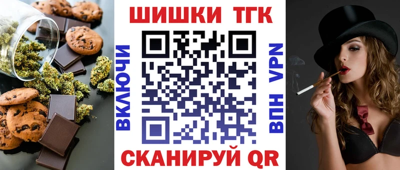 Canna-Cookies конопля Севастополь