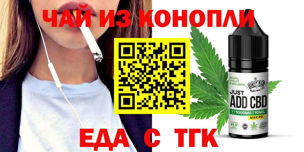 Canna-Cookies конопля  Севастополь 