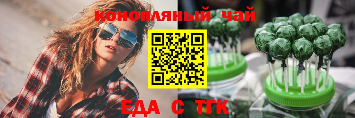 Cannafood конопля  Вход с VPN  Севастополь 
