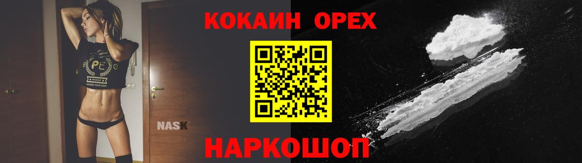 Кокаин 99% Севастополь
