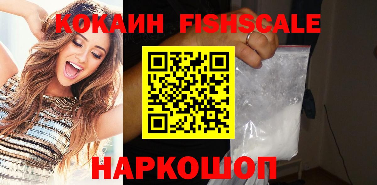 Меф Севастополь