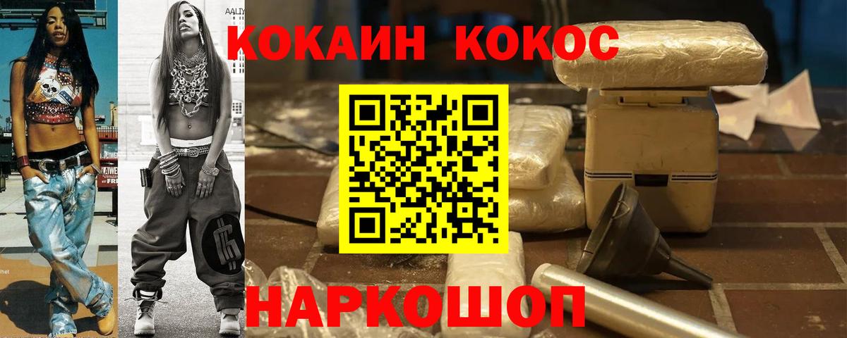 Гашиш  APVP СОЛЬ кристаллы  Мефедрон кристаллы  Севастополь  Вход с VPN  Канабис  Экстази  Кокаин  Метамфетамин  НБОМе 
