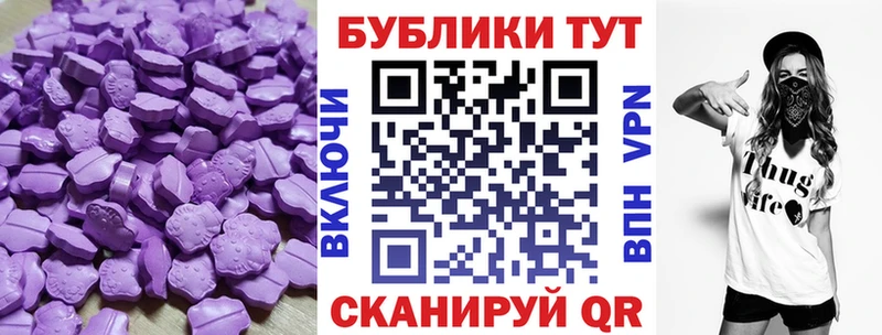 цены наркотик  это Telegram  Ecstasy 300 mg  Севастополь 
