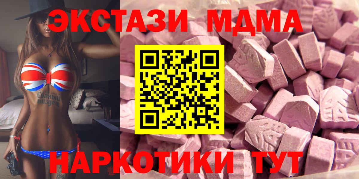 Ecstasy таблы Севастополь
