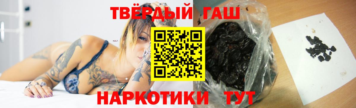 Севастополь  ГАШИШ hashish  Вход с VPN  купить наркотик  Гашиш индика сатива  Гашиш 