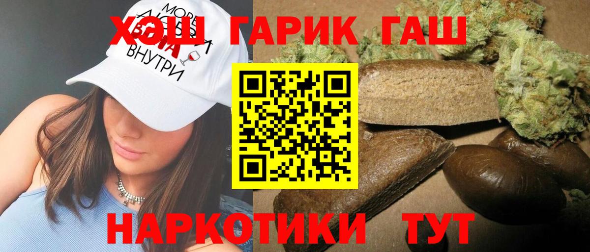 ГАШ индика сатива Севастополь