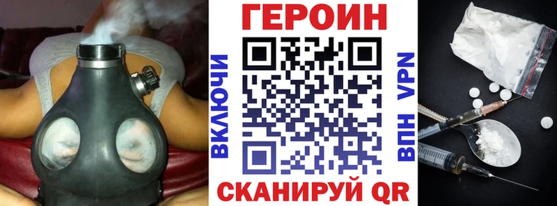 Героин Heroin  Севастополь 