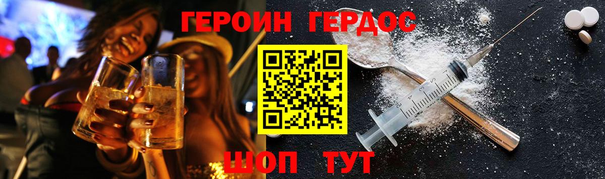 ГЕРОИН Афган Севастополь