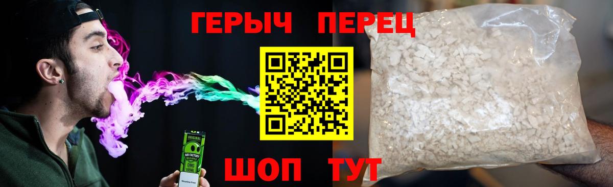 Героин Heroin  Героин  Севастополь 