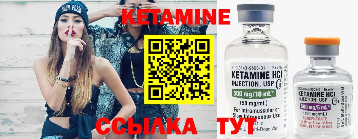 Севастополь  КЕТАМИН ketamine  Вход с VPN 