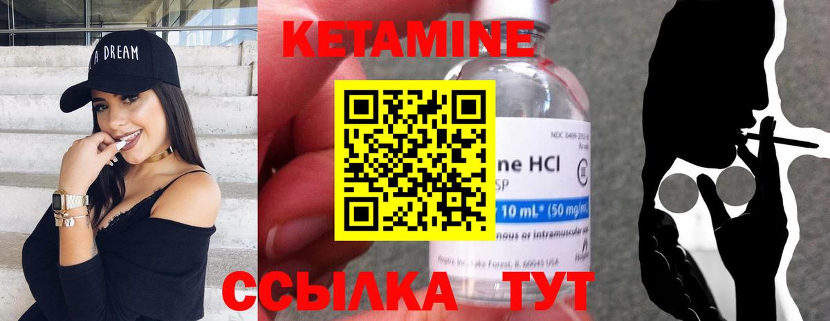 Кетамин ketamine Севастополь