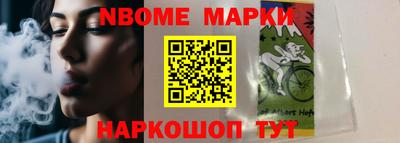марки nbome Волжск