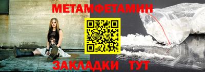 первитин Балахна