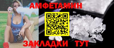 стафф Волгодонск