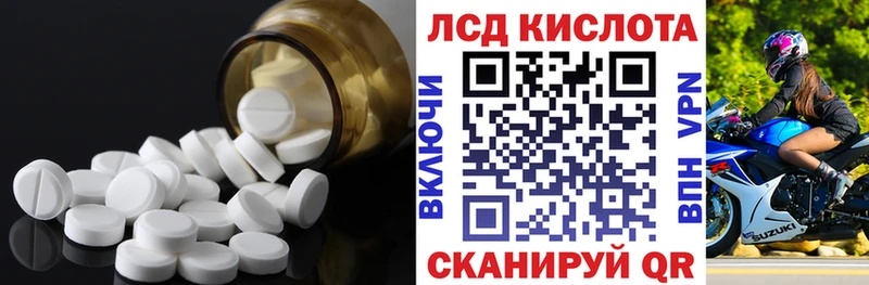 сколько стоит Севастополь Лсд 25 экстази кислота