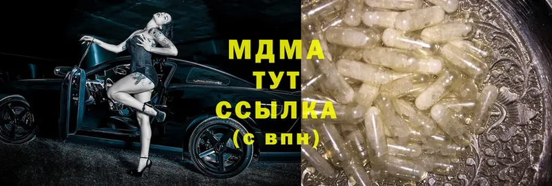 MDMA кристаллы  blacksprut зеркало  Севастополь 