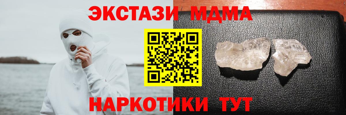 MDMA VHQ Севастополь