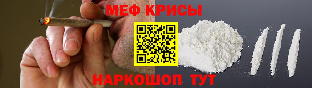 Мефедрон 4 MMC  Вход с VPN  МЯУ-МЯУ кристаллы  kraken ссылки  Севастополь  Мефедрон  Меф 
