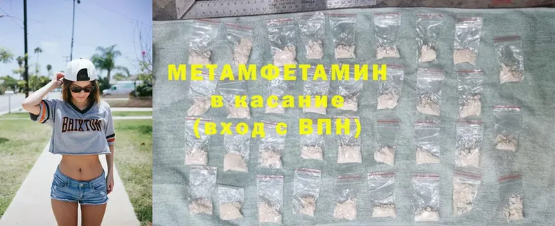 как найти закладки  Севастополь  blacksprut онион  МЕТАМФЕТАМИН Methamphetamine 