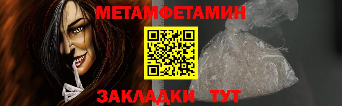 Севастополь  МЕТАМФЕТАМИН мет  Вход с VPN 
