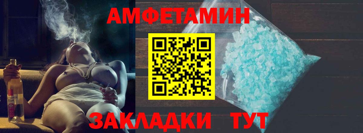 МЕТАМФЕТАМИН Декстрометамфетамин 99.9% Севастополь