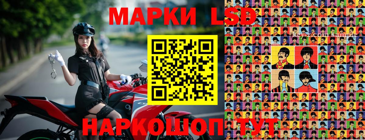 Марки NBOMe 1500мкг Севастополь