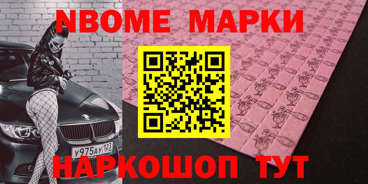 Наркотические марки  Наркотические марки 1500мкг  Вход с VPN  Наркотические марки 1500мкг  Севастополь 