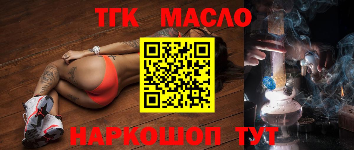 купить наркотик  Вход с VPN  Севастополь  Дистиллят ТГК вейп с тгк 