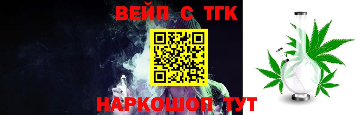 Дистиллят ТГК жижа Севастополь