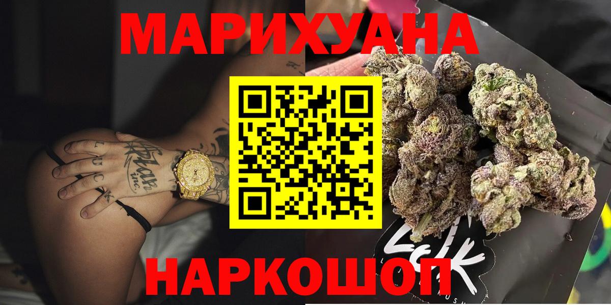 Севастополь  Конопля планчик  Каннабис индика  Вход с VPN 